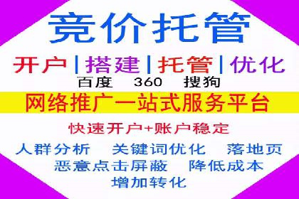 如何在短时间内成功开设信息流广告账户？——案例分享