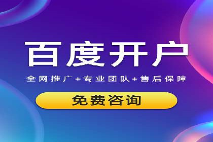 百度竞价推广托管效果案例分享